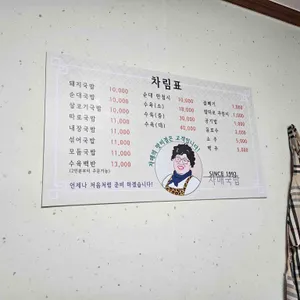 자매국밥 리뷰 사진