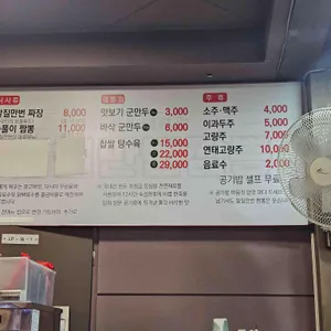 칼질만번짬뽕 리뷰 사진