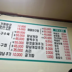 가원밥상 리뷰 사진