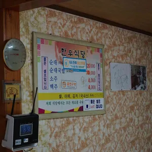 한우식당 리뷰 사진