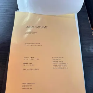 누메로도스 리뷰 사진