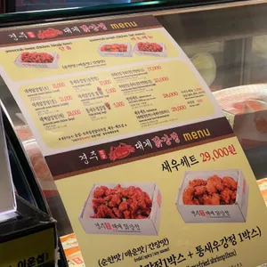 경주 대게닭강정 리뷰 사진