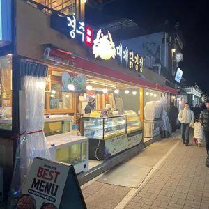 경주 대게닭강정 리뷰 사진