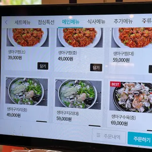 별주부해물찜탕 리뷰 사진