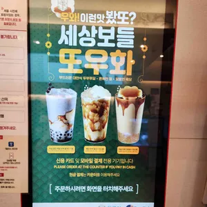 공차 리뷰 사진