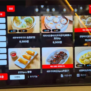 쑤항계절 리뷰 사진