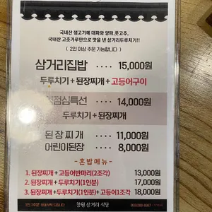 창원삼거리식당 리뷰 사진