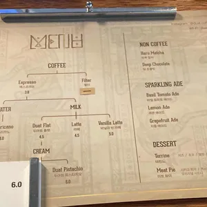 두아트 리뷰 사진