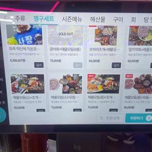 깽구포차구이 리뷰 사진