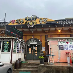 전주가마솥장작불곰탕 리뷰 사진