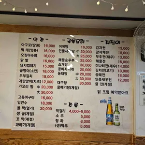 송정역청맥주 리뷰 사진