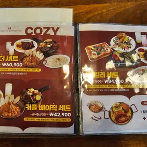 코지하우스 리뷰 사진