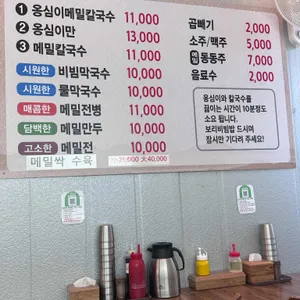 봉평옹심이메밀칼국수 리뷰 사진
