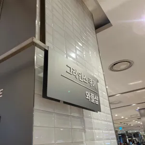 그레인스쿠키 리뷰 사진