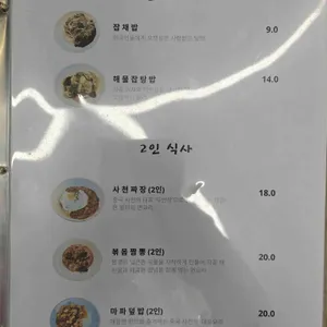 샨시 리뷰 사진