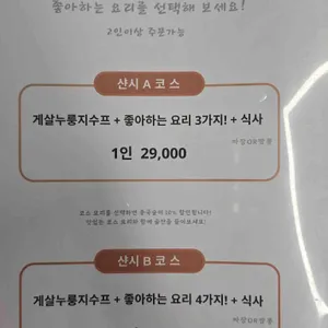 샨시 리뷰 사진