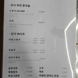 샨시 리뷰 사진