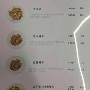 샨시 리뷰 사진