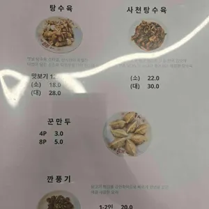 샨시 리뷰 사진