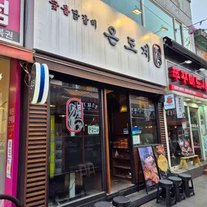 온도계 리뷰 사진