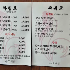 온도계 리뷰 사진