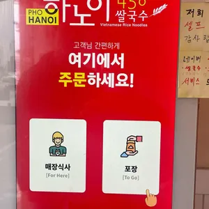 하노이450 리뷰 사진