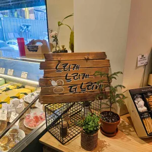 뺑드깜빠뉴 사진