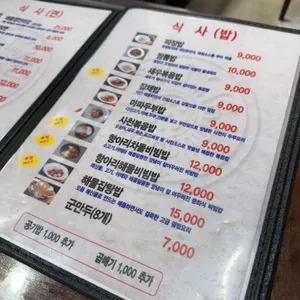 예하랑중국집 리뷰 사진
