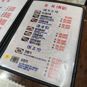 예하랑중국집 리뷰 사진