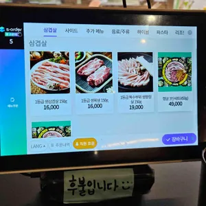 행궁동삼겹살 리뷰 사진