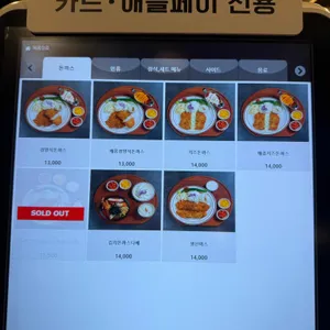 경양식 이화 리뷰 사진