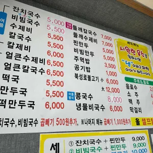 추억의면 리뷰 사진