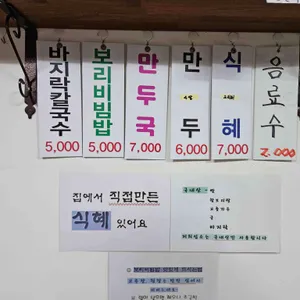 태안칼국수1번지 리뷰 사진