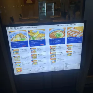우동키노야 리뷰 사진