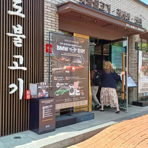 송도불고기 리뷰 사진