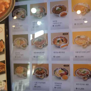 역전우동0410 리뷰 사진