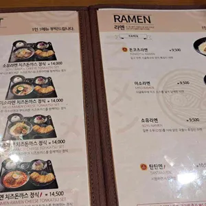 멘무샤 리뷰 사진