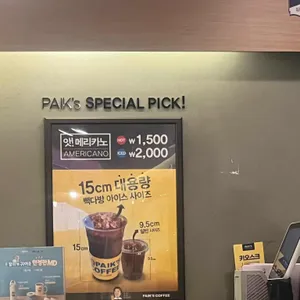 빽다방 리뷰 사진