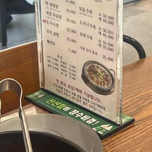 푸주옥 리뷰 사진