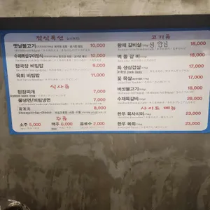 초불집 리뷰 사진