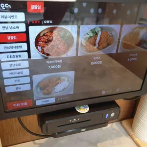 연남솥밥 리뷰 사진