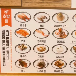 미카도스시 리뷰 사진