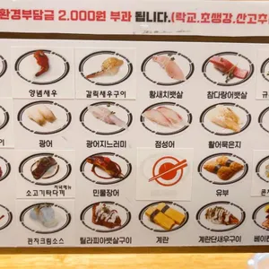 미카도스시 리뷰 사진