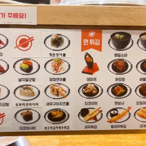 미카도스시 리뷰 사진