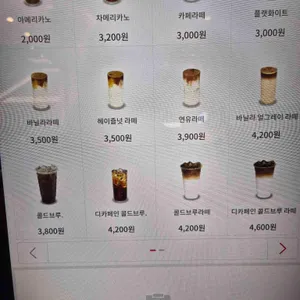 카페차이 리뷰 사진