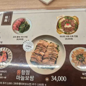 도온 리뷰 사진