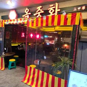 옥중화 리뷰 사진