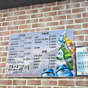 한산숯불갈비 리뷰 사진