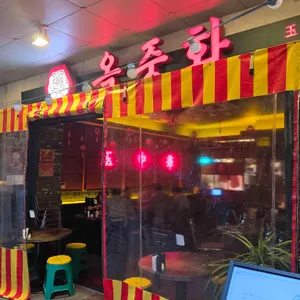 옥중화 리뷰 사진