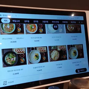 멘야토요켄 리뷰 사진